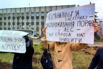 Досить підвищувати тарифи на електроенергію: невже атомна електростанція в Марганці зникла?  Досить підвищувати тарифи на електроенергію: невже атомна електростанція в Марганці зникла?
