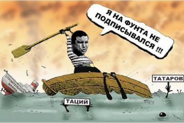 Юрій Тацій - ще один фігурант у гучній справі «Укрбуду» Юрій Тацій - ще один фігурант у гучній справі «Укрбуду»