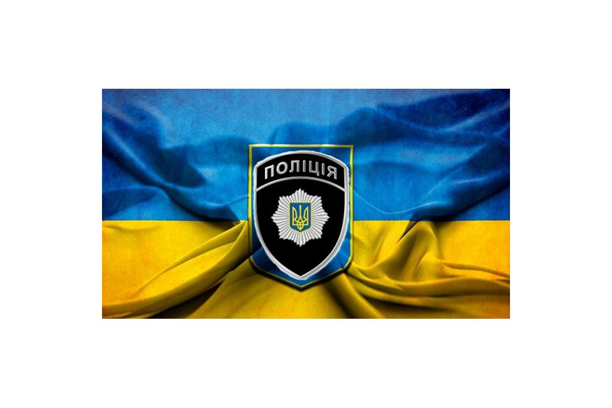 Які поліцейські потрібні українському суспільству? Які поліцейські потрібні українському суспільству?