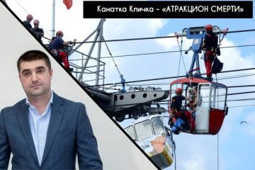 Юрій Тацій: «Канатка Кличка може перетворитися на «атракціон смерті» Юрій Тацій: «Канатка Кличка може перетворитися на «атракціон смерті»