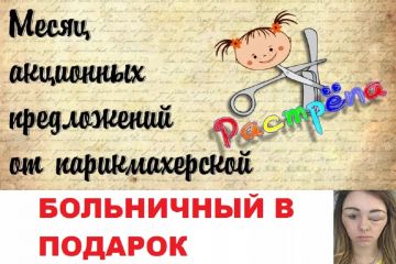В перукарні дружини Юрія Тація «Растрьопа» скалічили жінку: клієнтка втратила зір В перукарні дружини Юрія Тація «Растрьопа» скалічили жінку: клієнтка втратила зір