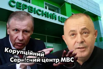 ​На Закарпатті керівник центру МВС Михайло Місарош придбав 14 об’єктів в Ужгороді