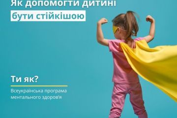 Як допомогти дитині бути стійкішою? Як допомогти дитині бути стійкішою?