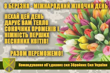 ДОРОГІ НАШІ ЖІНКИ! ДОРОГІ НАШІ ЖІНКИ!