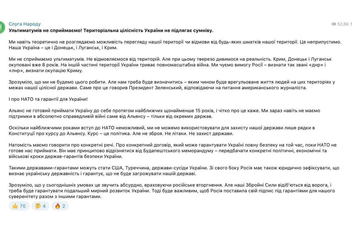 Ультиматумів не сприймаємо! Територіальна цілісність України не підлягає сумніву Ультиматумів не сприймаємо! Територіальна цілісність України не підлягає сумніву