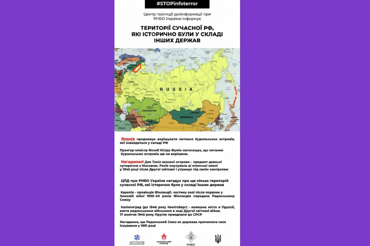 ❗️Японія продовжує вирішувати питання Курильських островів, які перебувають зараз у складі рф ❗️Японія продовжує вирішувати питання Курильських островів, які перебувають зараз у складі рф