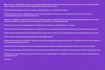 🔴 Залишається  імовірність, що Білорусь відправить військових на війну проти України. Під Харковом окупанти зазнали нищівних втрат і повернулись до РФ. Головне зі зведення Генштабу станом на 12:00: 🔴 Залишається  імовірність, що Білорусь відправить військових на війну проти України. Під Харковом окупанти зазнали нищівних втрат і повернулись до РФ. Головне зі зведення Генштабу станом на 12:00:
