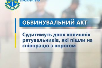Судитимуть двох колишніх рятувальників, які пішли на співпрацю з ворогом Судитимуть двох колишніх рятувальників, які пішли на співпрацю з ворогом