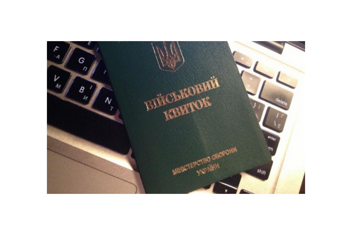 У Міністерстві оборони України розробляють електронний військовий квиток У Міністерстві оборони України розробляють електронний військовий квиток