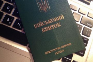 У Міністерстві оборони України розробляють електронний військовий квиток У Міністерстві оборони України розробляють електронний військовий квиток