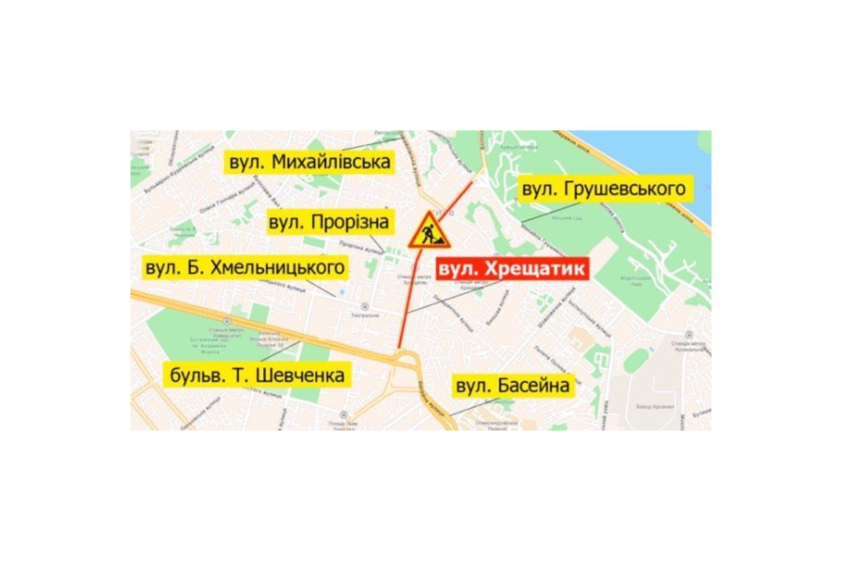 На центральній вулиці Києва відбуваються ремонтні роботи На центральній вулиці Києва відбуваються ремонтні роботи