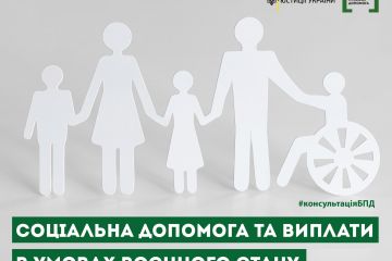 Соціальна допомога та виплати в умовах воєнного стану Соціальна допомога та виплати в умовах воєнного стану