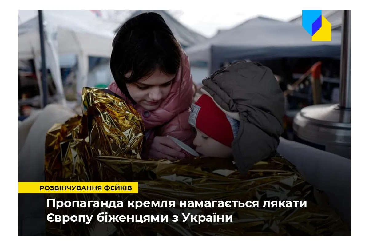 Російське вторгнення в Україну : ? Російські пропагандисти вигадують нову страшилку про українських біженців