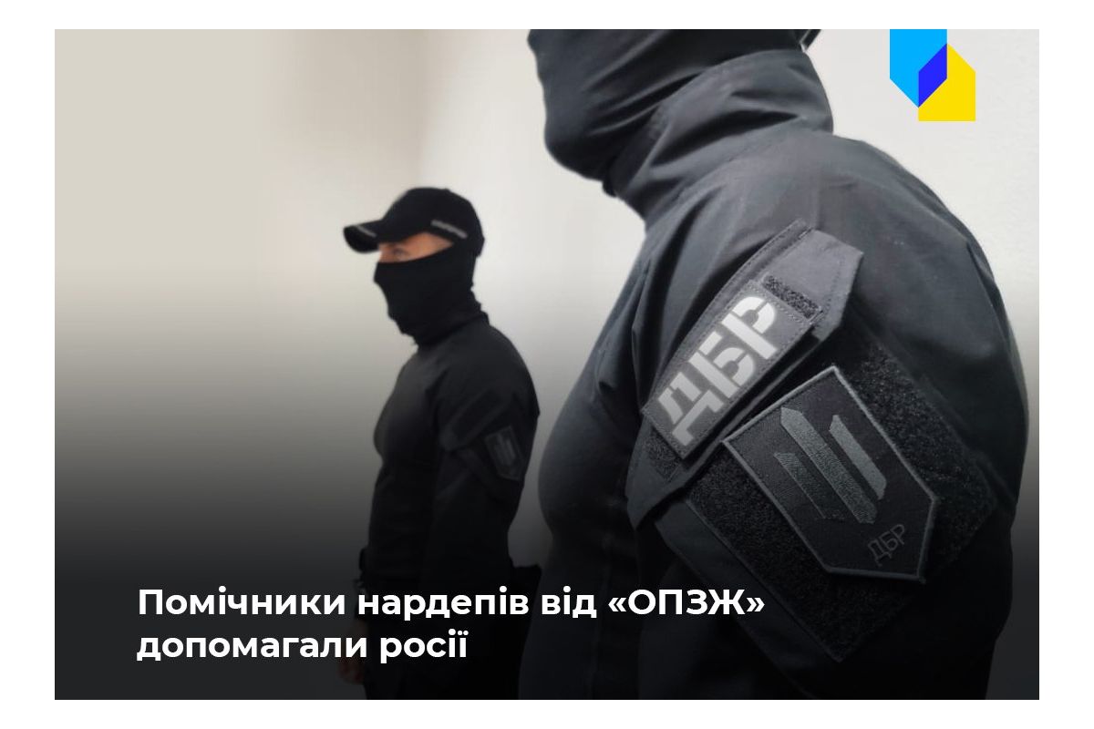 Російське вторгнення в Україну : ДБР викрило помічників нардепів від «ОПЗЖ», які сприяли країні-агресору Російське вторгнення в Україну : ДБР викрило помічників нардепів від «ОПЗЖ», які сприяли країні-агресору