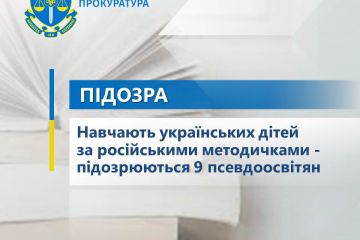 Навчають українських дітей за російськими методичками - підозрюються 9 псевдоосвітян Навчають українських дітей за російськими методичками - підозрюються 9 псевдоосвітян