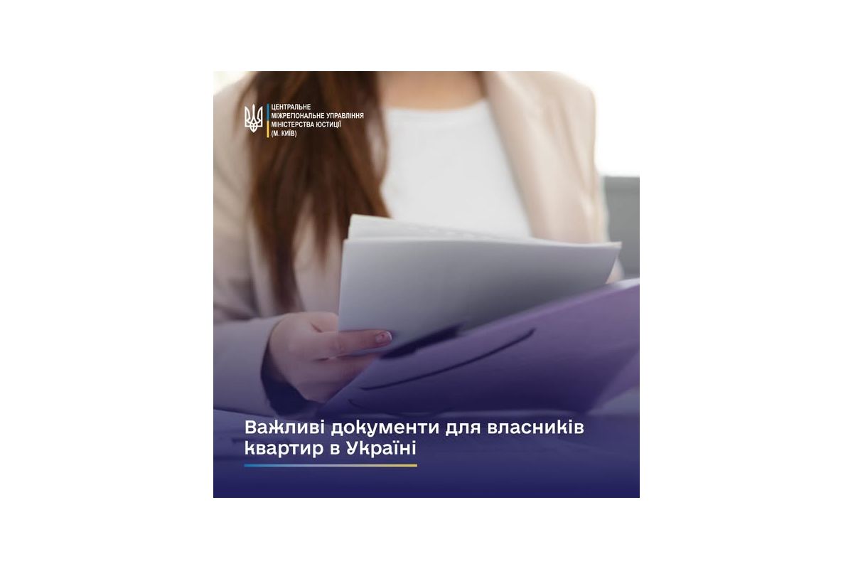 Важливі документи для власників квартир в Україні Важливі документи для власників квартир в Україні