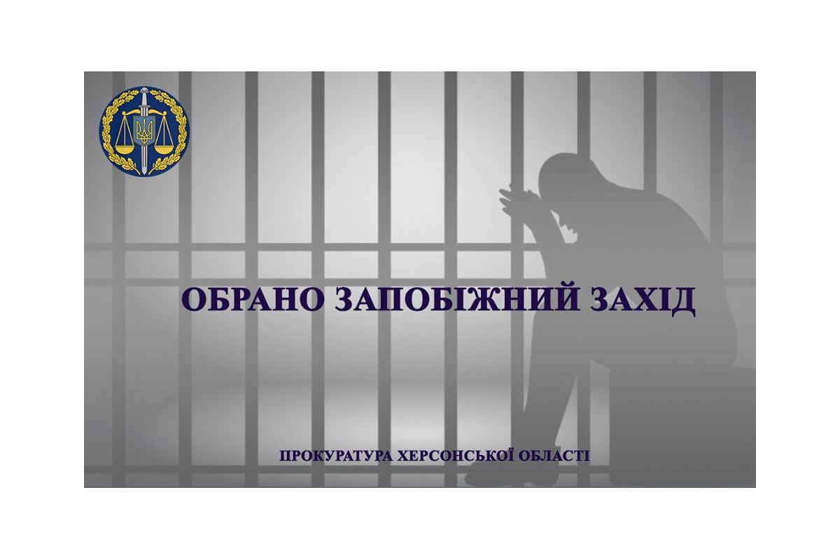 Херсонця, якого підозрюють у замаху на вбивство, взято під варту Херсонця, якого підозрюють у замаху на вбивство, взято під варту