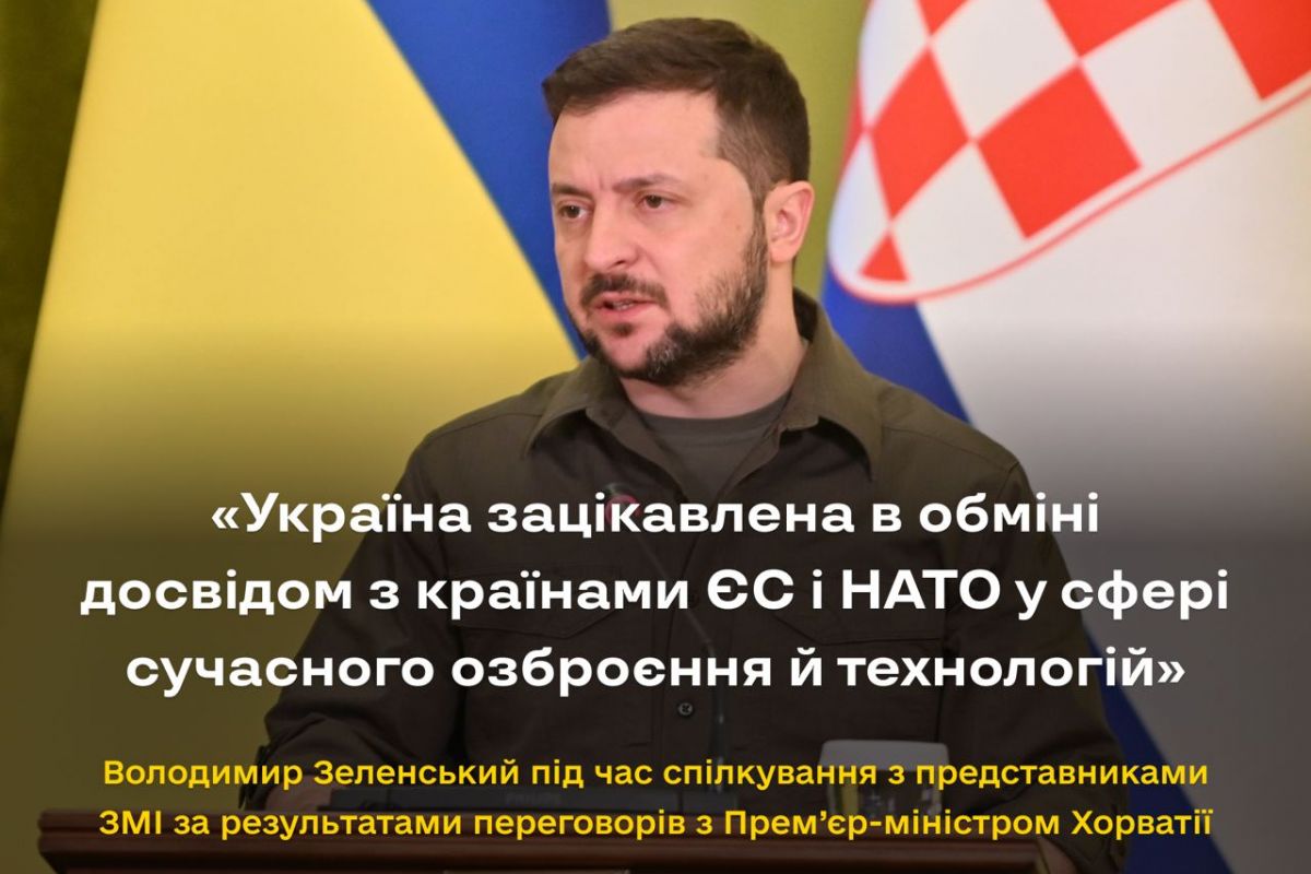 Україна хотіла б отримати від союзників не тільки зразки радянського озброєння, а й сучасну військову техніку, зброю й технології