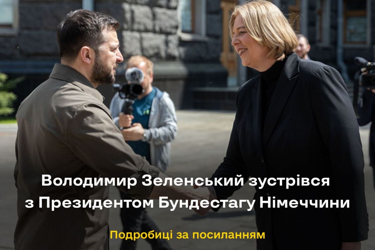 Президент України Володимир Зеленський провів зустріч з Президентом Бундестагу Федеративної Республіки Німеччина Бербель Бас, яка відвідує Київ