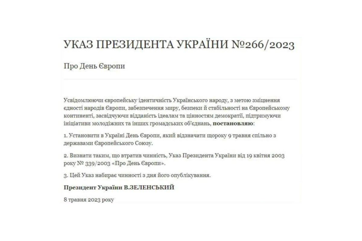 Відзавтра щорічно 9 травня в Україні відзначатимуть День Європи Відзавтра щорічно 9 травня в Україні відзначатимуть День Європи