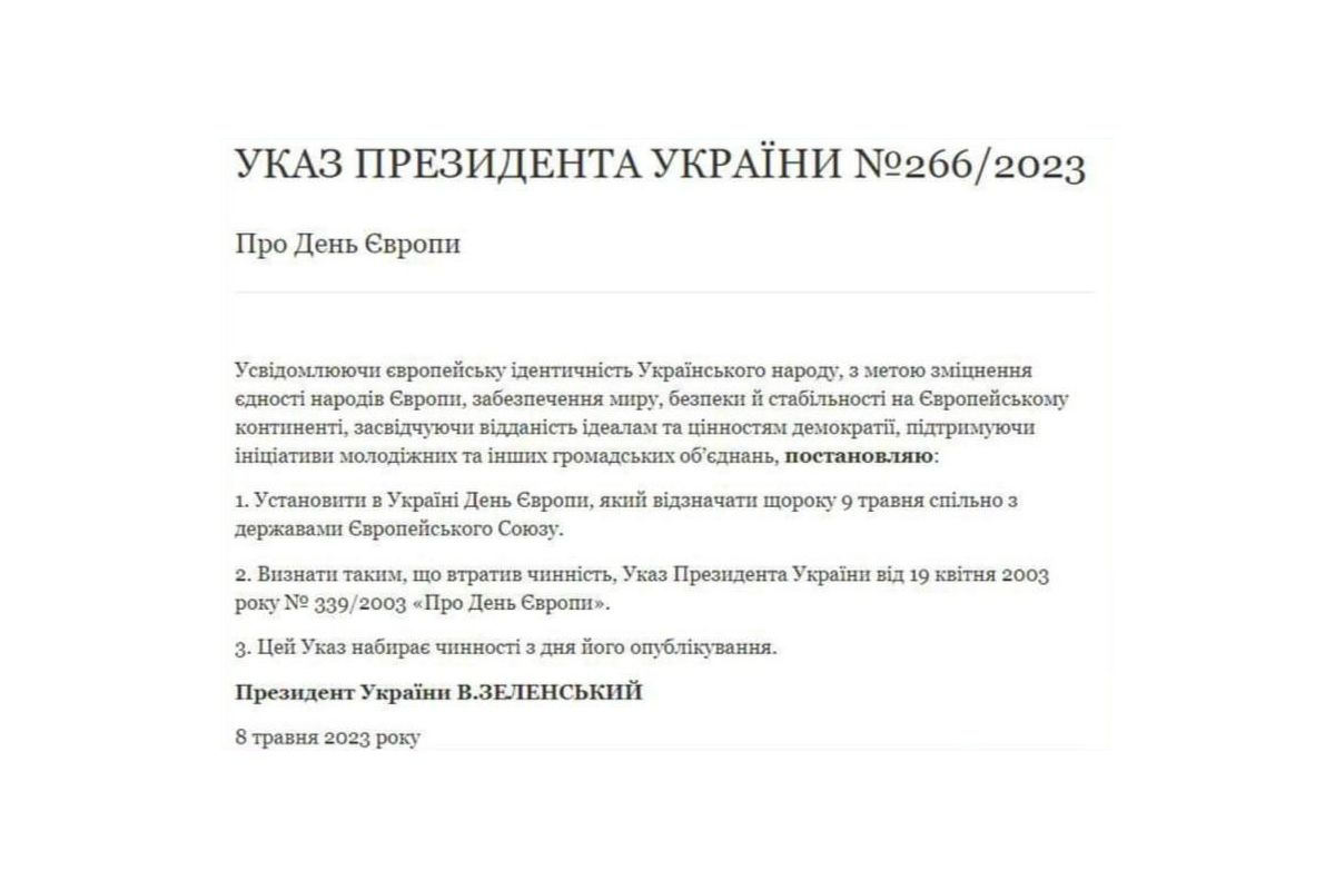 Відзавтра щорічно 9 травня в Україні відзначатимуть День Європи