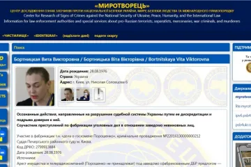 ​Судья Бортницкая, которую внесли в базу "Миротворца" за "разрушение судебной системы Украины" и "фабрикацию дел" продолжает "вершить правосудие"