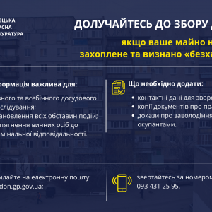 Прокуратура закликає громадян долучитись до збору доказів щодо захоплення житла на тимчасово окупованій території Донеччини Прокуратура закликає громадян долучитись до збору доказів щодо захоплення житла на тимчасово окупованій території Донеччини
