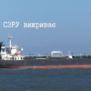 Розвідка України: російські танкери забезпечують хуситів нафтою з рф Розвідка України: російські танкери забезпечують хуситів нафтою з рф