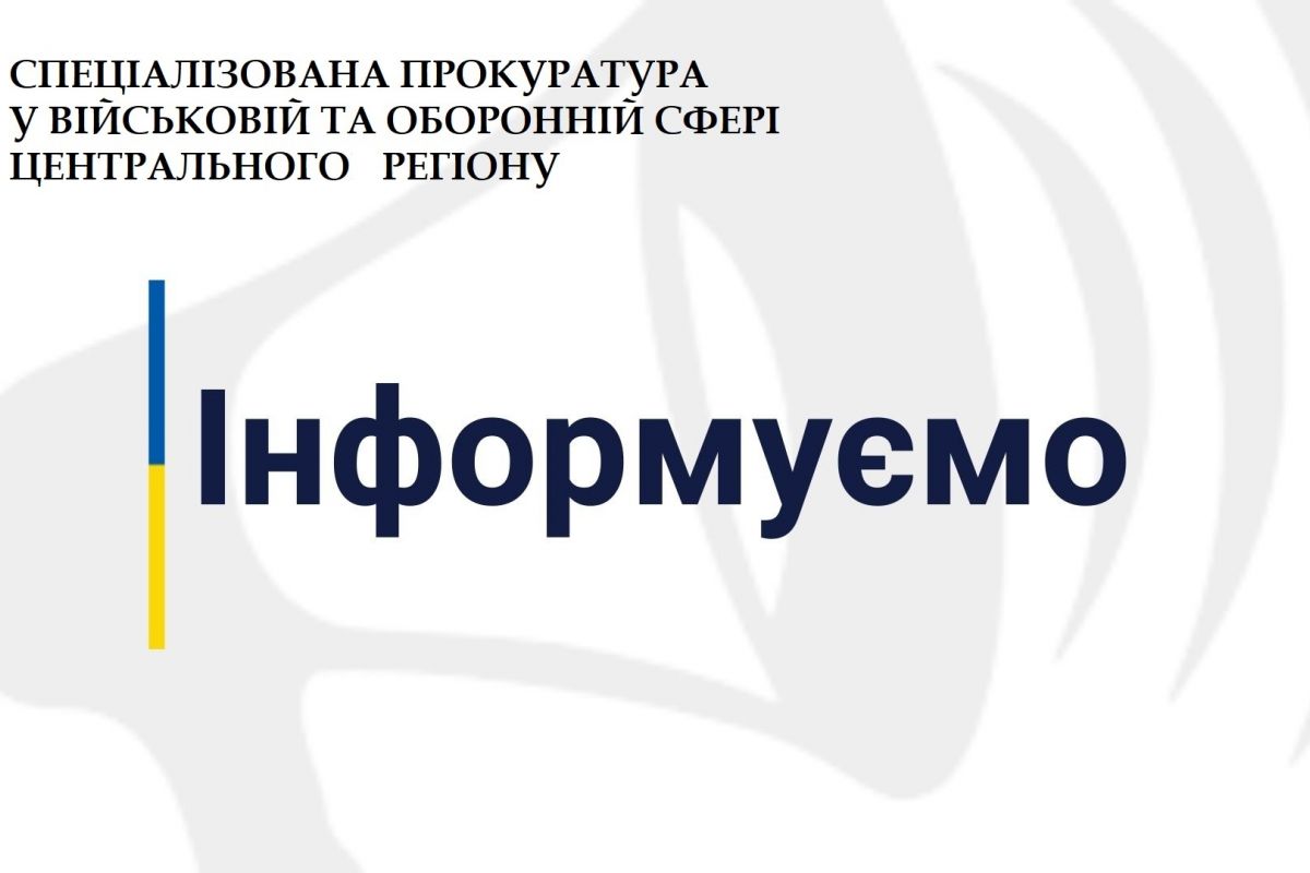 Увага! Прийом документів на добір в окружні прокуратури продовжено до 18 червня