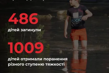 ​росія вбила в Україні вже 486 дітей