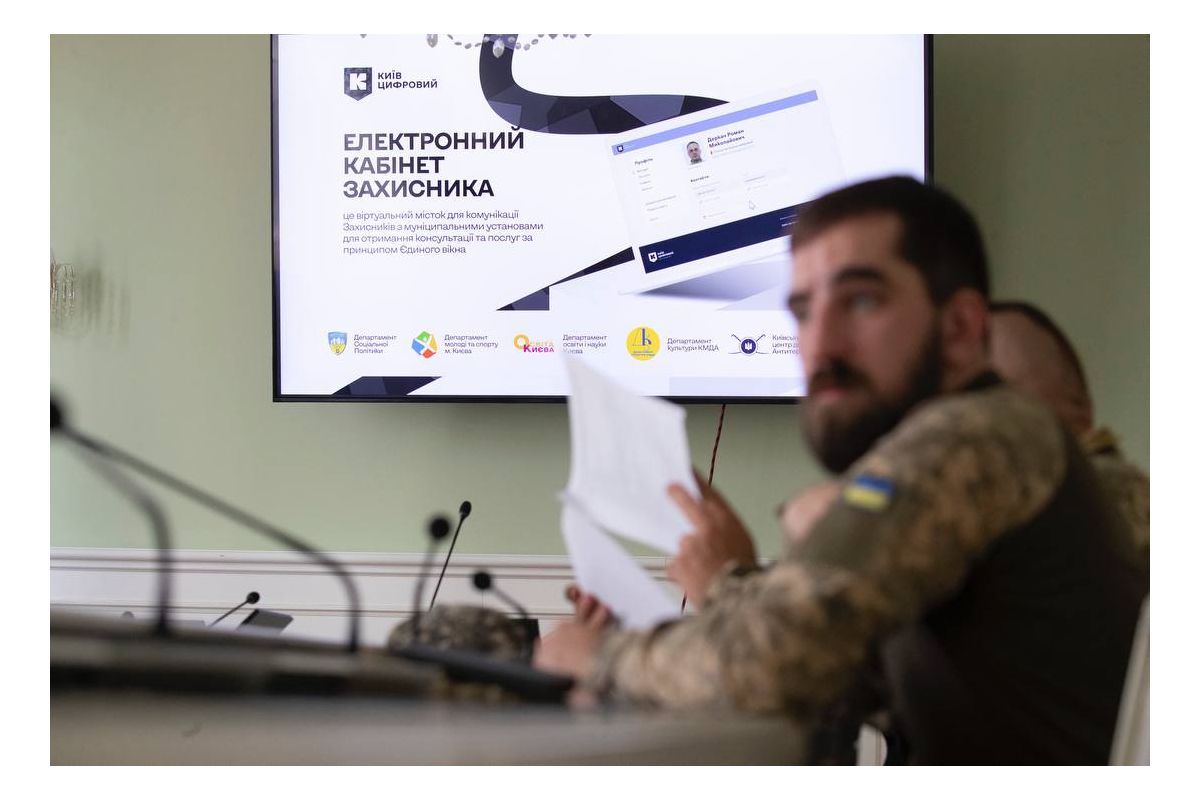 Сьогодні в Києві презентували новий сервіс — «Електронний кабінет Захисника» Сьогодні в Києві презентували новий сервіс — «Електронний кабінет Захисника»