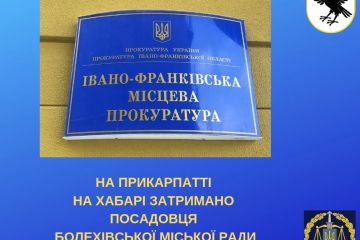 На Прикарпатті на хабарі затримано посадовця Болехівської міської ради На Прикарпатті на хабарі затримано посадовця Болехівської міської ради