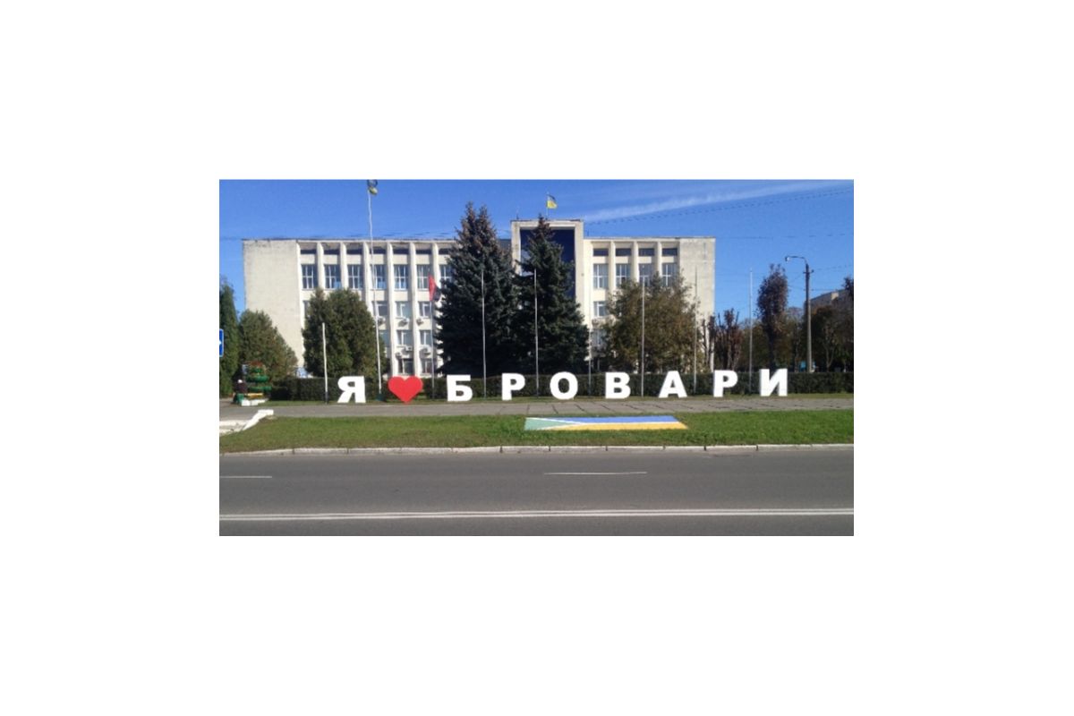 Наше місто Бровари Наше місто Бровари