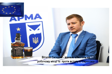 “Напивається до чортиків”(відео): Т.в.о. Голови АРМА Віталій Сигидин - вживає алкоголь на робочому місці та виступає проти вступу в Євросоюз “Напивається до чортиків”(відео): Т.в.о. Голови АРМА Віталій Сигидин - вживає алкоголь на робочому місці та виступає проти вступу в Євросоюз
