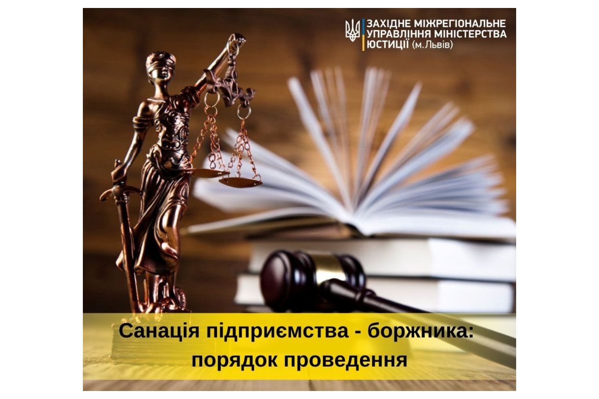 Тарас Грень - санація боржника та порядок її проведення Тарас Грень - санація боржника та порядок її проведення