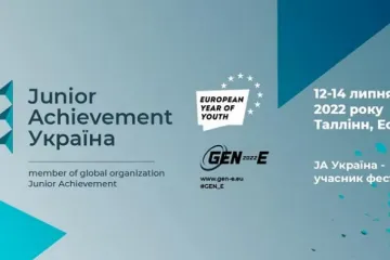 ​Україна вперше прийме участь у найбільшому європейському Форумі молодіжного підприємництва