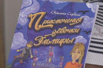 Презентація дитячой книги Презентація дитячой книги