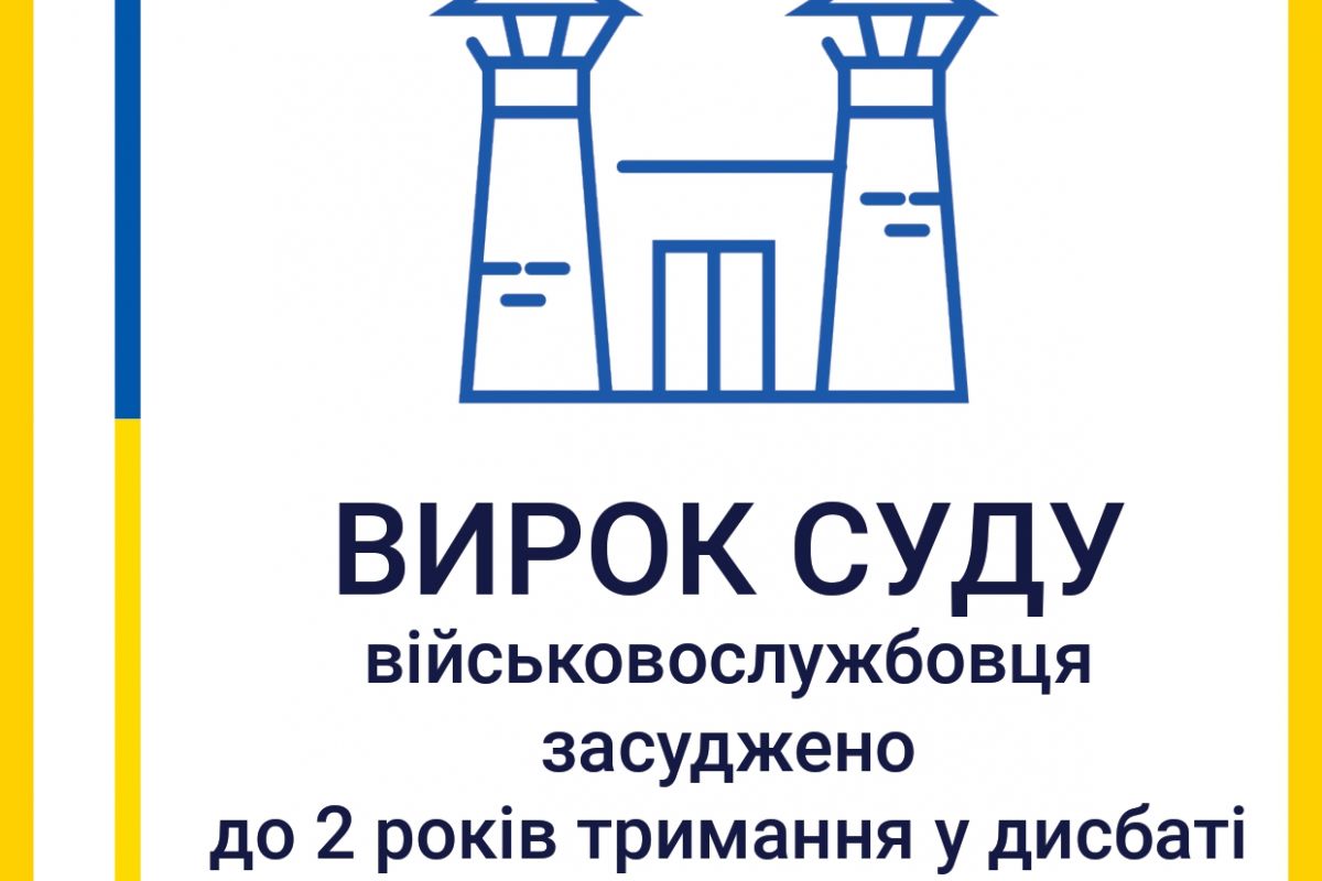 Інформаційне агентство : Два роки тримання в дисбаті: на Одещині засуджено прикордонника Інформаційне агентство : Два роки тримання в дисбаті: на Одещині засуджено прикордонника