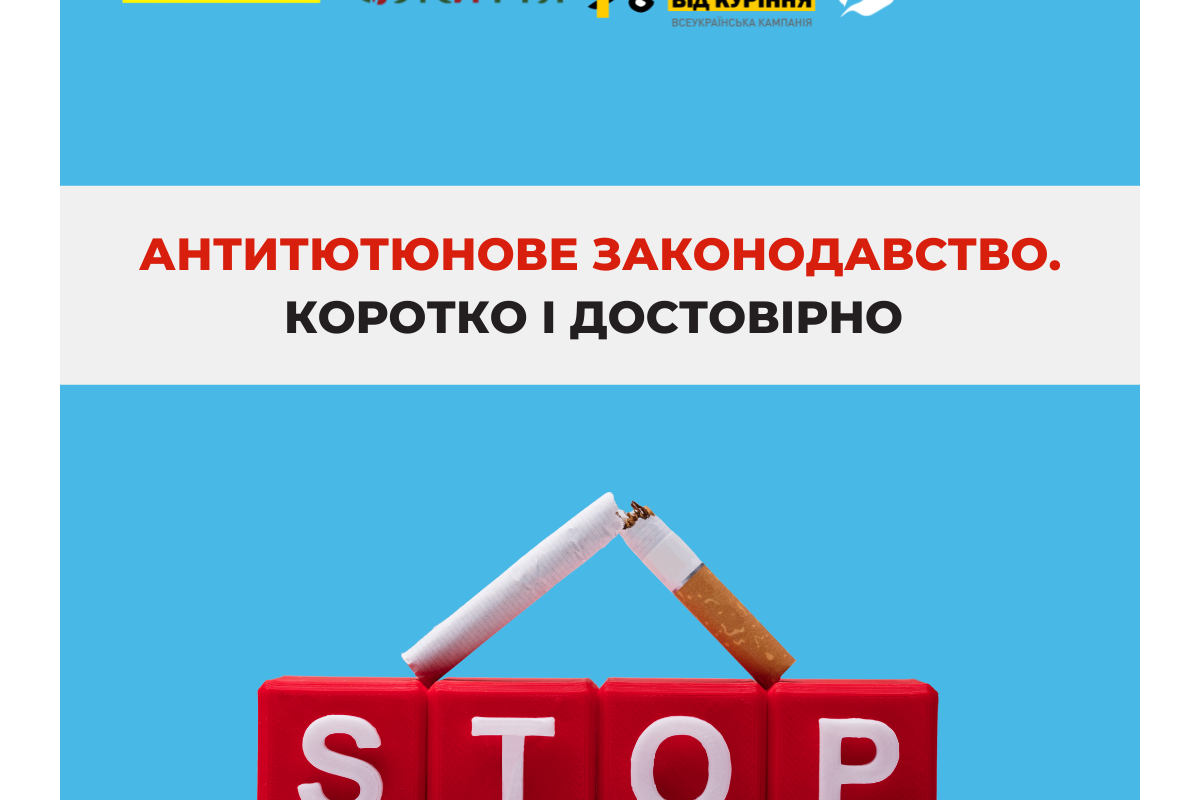 Інформаційне агентство : Влада зберегла рішення, запропоноване громадськістю, про гармонізацію акцизів на ТВЕН до рівня сигарет Інформаційне агентство : Влада зберегла рішення, запропоноване громадськістю, про гармонізацію акцизів на ТВЕН до рівня сигарет