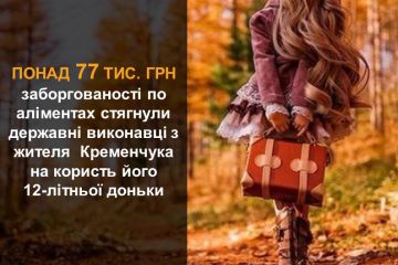 На Полтавщині чоловік за несплату аліментів залишився без майна На Полтавщині чоловік за несплату аліментів залишився без майна