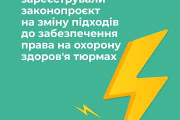 Інформаційне агентство : У Верховній Раді зареєстрували законопроєкт про внесення змін до Кримінально-виконавчого кодексу та деяких інших законодавчих актів України щодо забезпечення права на охорону здоров'я в тюрмах Інформаційне агентство : У Верховній Раді зареєстрували законопроєкт про внесення змін до Кримінально-виконавчого кодексу та деяких інших законодавчих актів України щодо забезпечення права на охорону здоров'я в тюрмах