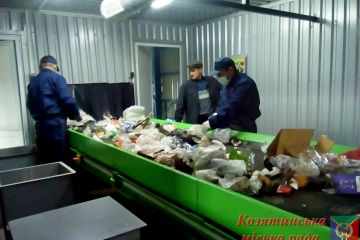 У Козятині запрацював сміттєсортувальний комплекс У Козятині запрацював сміттєсортувальний комплекс