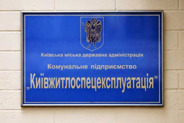 Майже 2 млн грн розкрадань на ремонті у житлових будинках столиці– підозрюють службовців КП та підрядників Майже 2 млн грн розкрадань на ремонті у житлових будинках столиці– підозрюють службовців КП та підрядників