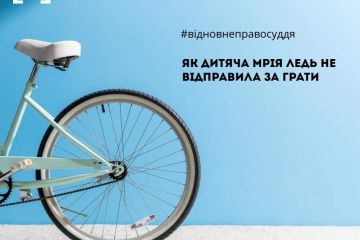 Як дитяча мрія ледь не відправила за грати Як дитяча мрія ледь не відправила за грати