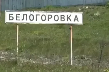 ​РосЗМІ заявляють про захід військових рф в Білогорівку на Луганщині – реакція Генштабу