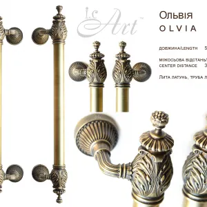 ​Латунна дверна ручка ОЛЬВІЯ ( вироблено в Україні )