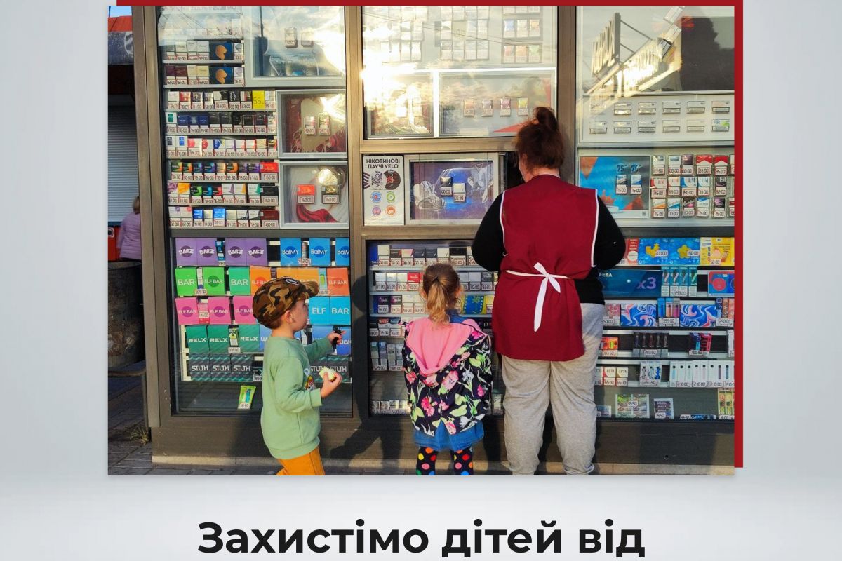 В Уряді обговорюють заборону рекламної викладки тютюнових виробів — антитютюнова громадськість підтримує В Уряді обговорюють заборону рекламної викладки тютюнових виробів — антитютюнова громадськість підтримує