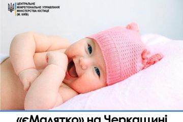 Послугою "єМалятко" можна скористатися у 16 відділах ДРАЦС Черкащини Послугою "єМалятко" можна скористатися у 16 відділах ДРАЦС Черкащини