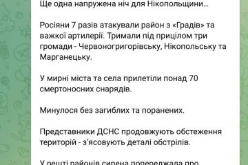 Росіяни 7 разів атакували Нікопольщину з «Градів» та важкої артилерії Росіяни 7 разів атакували Нікопольщину з «Градів» та важкої артилерії