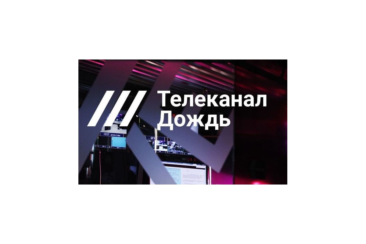 Естонія слідом за Латвією та Литвою теж припиняє мовлення руснявого телеканалу "Дождь"